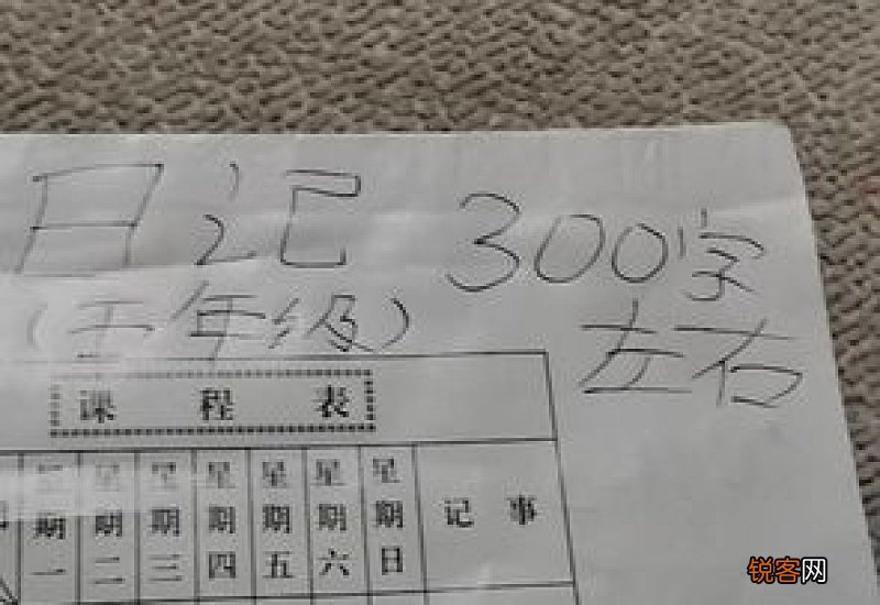 五年级贴对联寒假日记500字