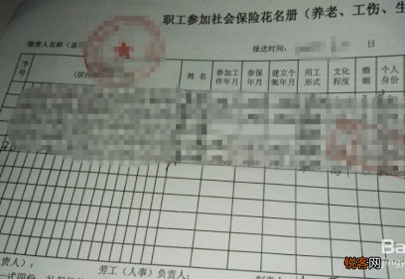 常州社保变更需要的材料及办理流程