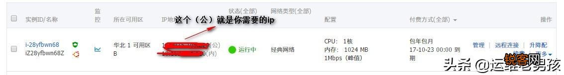 纯小白如何拥有一个自己的服务器,并建立网站？
