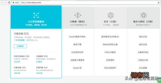 纯小白如何拥有一个自己的服务器,并建立网站？