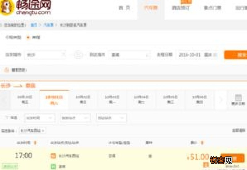 大学生汽车票可以买学生票吗