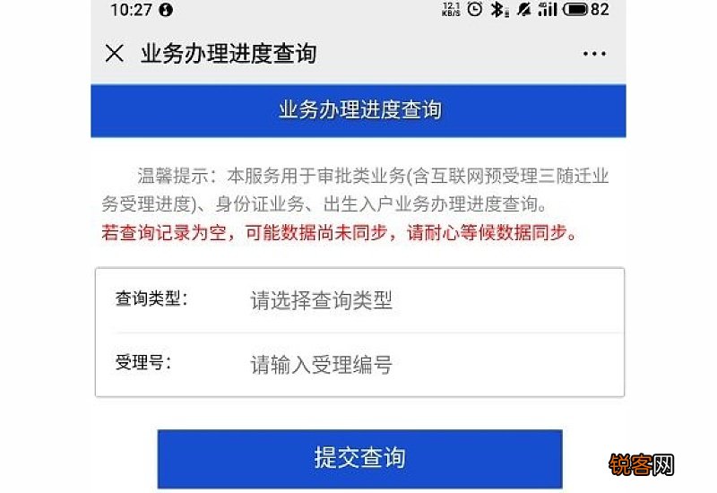 长沙居住证查询方式及办理流程