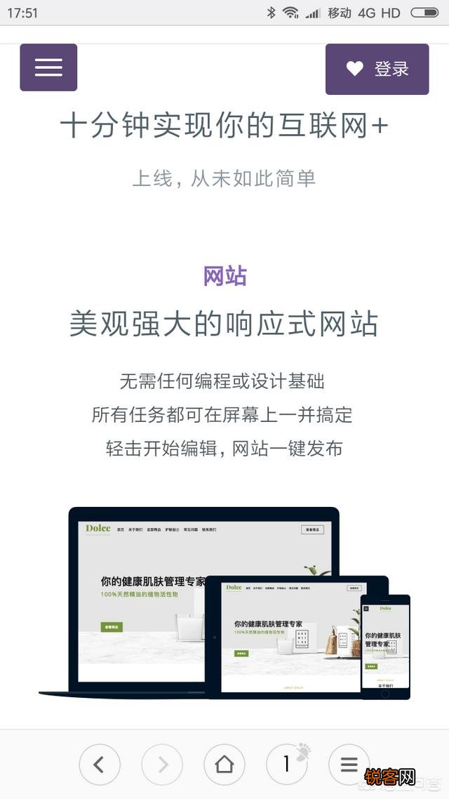 怎么注册一个自己的免费网站？