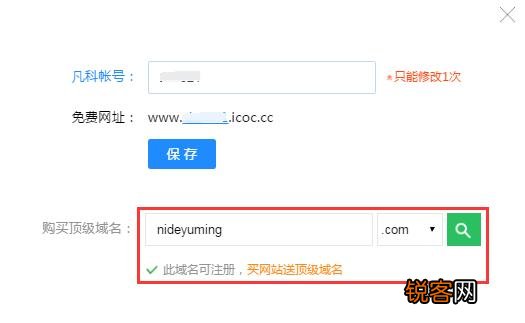 如何制作网站？