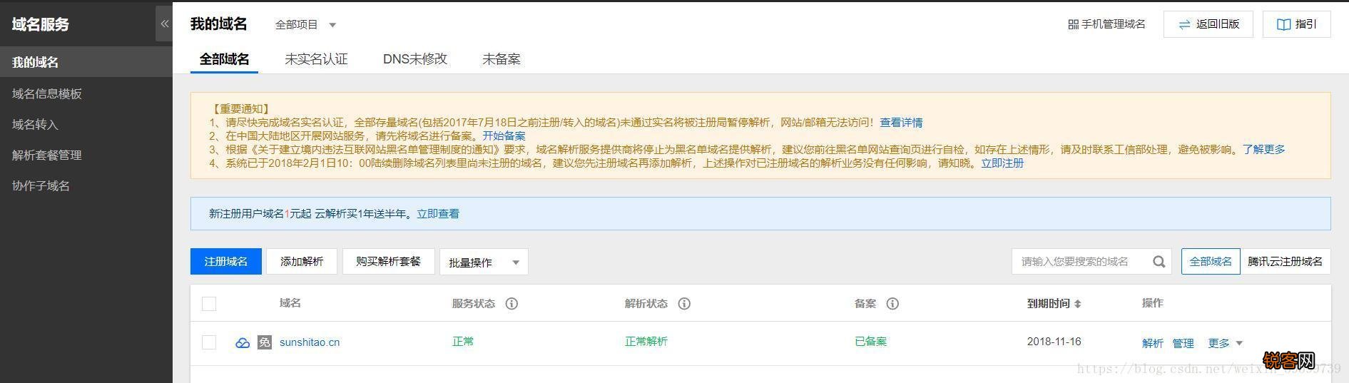 如何建立一个个人网站？