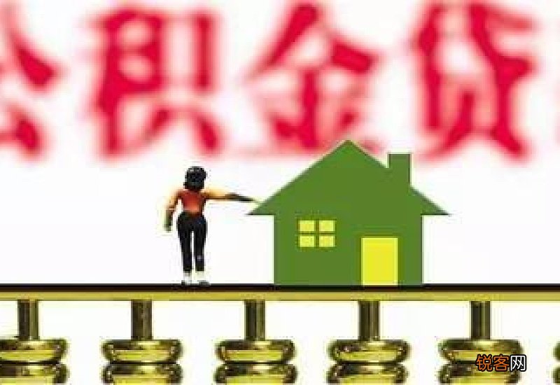 杭州住房公积金贷款申请条件及贷款流程