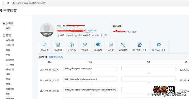网站免费建站的方法有什么？