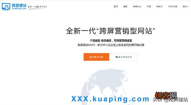 网站免费建站的方法有什么？