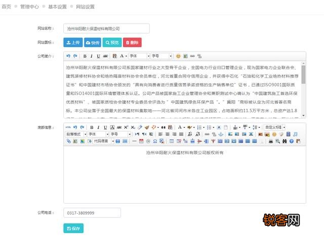 网站免费建站的方法有什么？