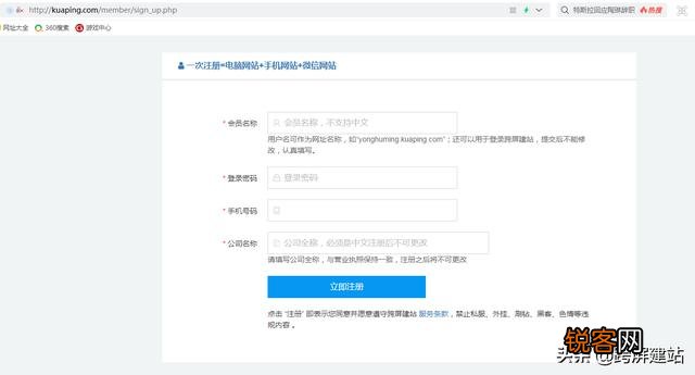 网站免费建站的方法有什么？