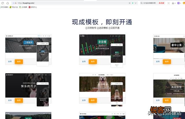 网站免费建站的方法有什么？