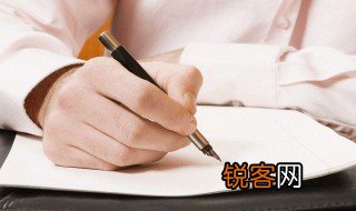 委托书怎么写的 委托书写法说明