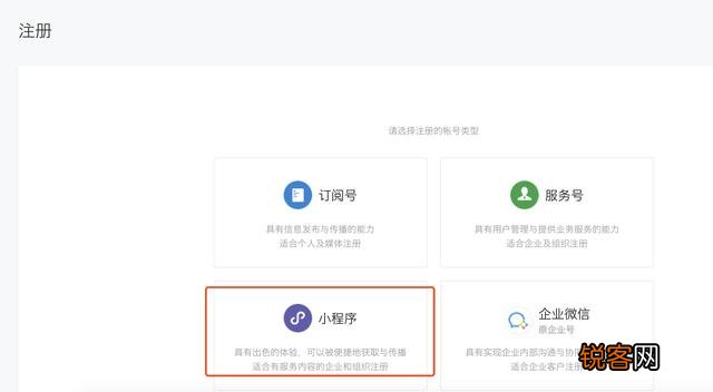 「小程序制作」做小程序一定要注册先公众号吗?公众号和小程序有什么区别?
