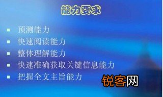 初中英语阅读理解的技巧和方法