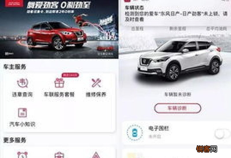 日产智联怎么绑定汽车扫码在哪里 日产智联怎么绑定汽车