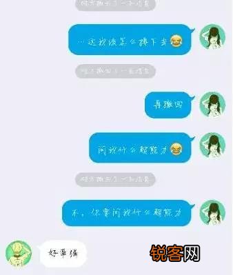 女生怎样撩到心爱的男神？