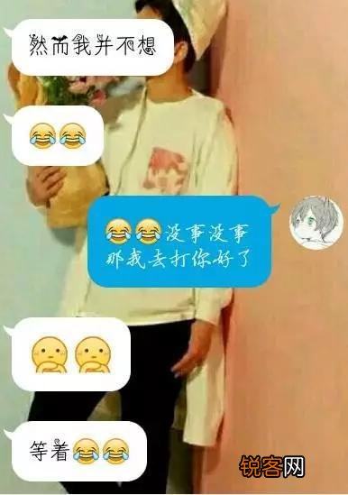 女生怎样撩到心爱的男神？