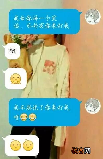女生怎样撩到心爱的男神？