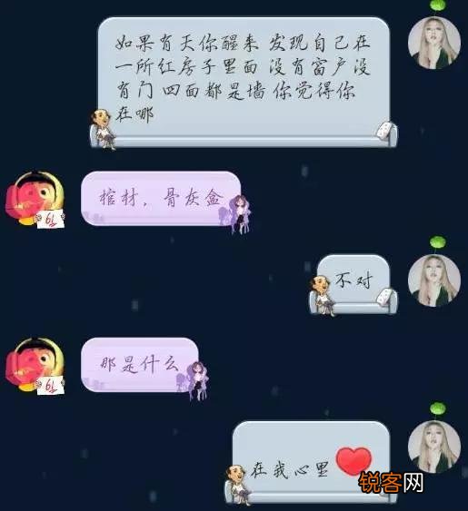 女生怎样撩到心爱的男神？