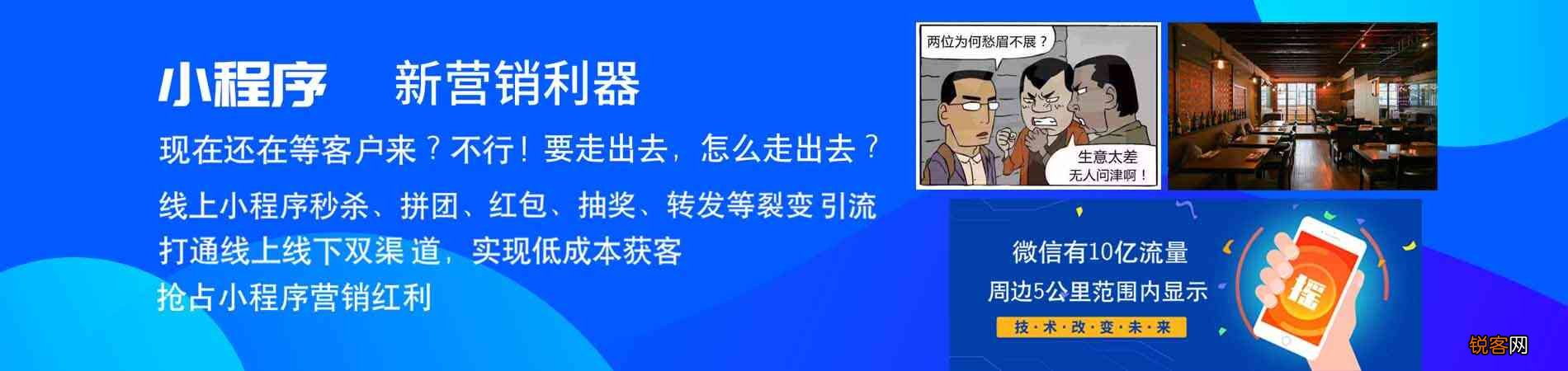 实体店铺涉入电商,是平台好,还是像微商做微信小程序商城好?