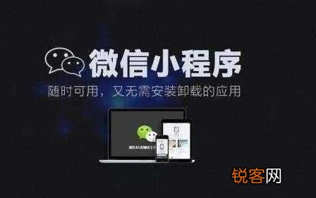 微信小程序商城新功能支付及服务到底好不好？
