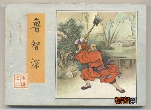 《水浒传》中,林冲、李逵、扈三娘、燕青,鲁智深,选一人当你的保镖,你会选谁？