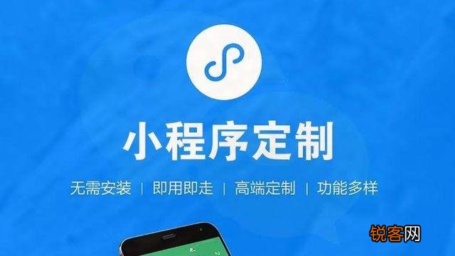 「小程序开发」深圳做一个小程序多少钱,怎样找到好的开发公司