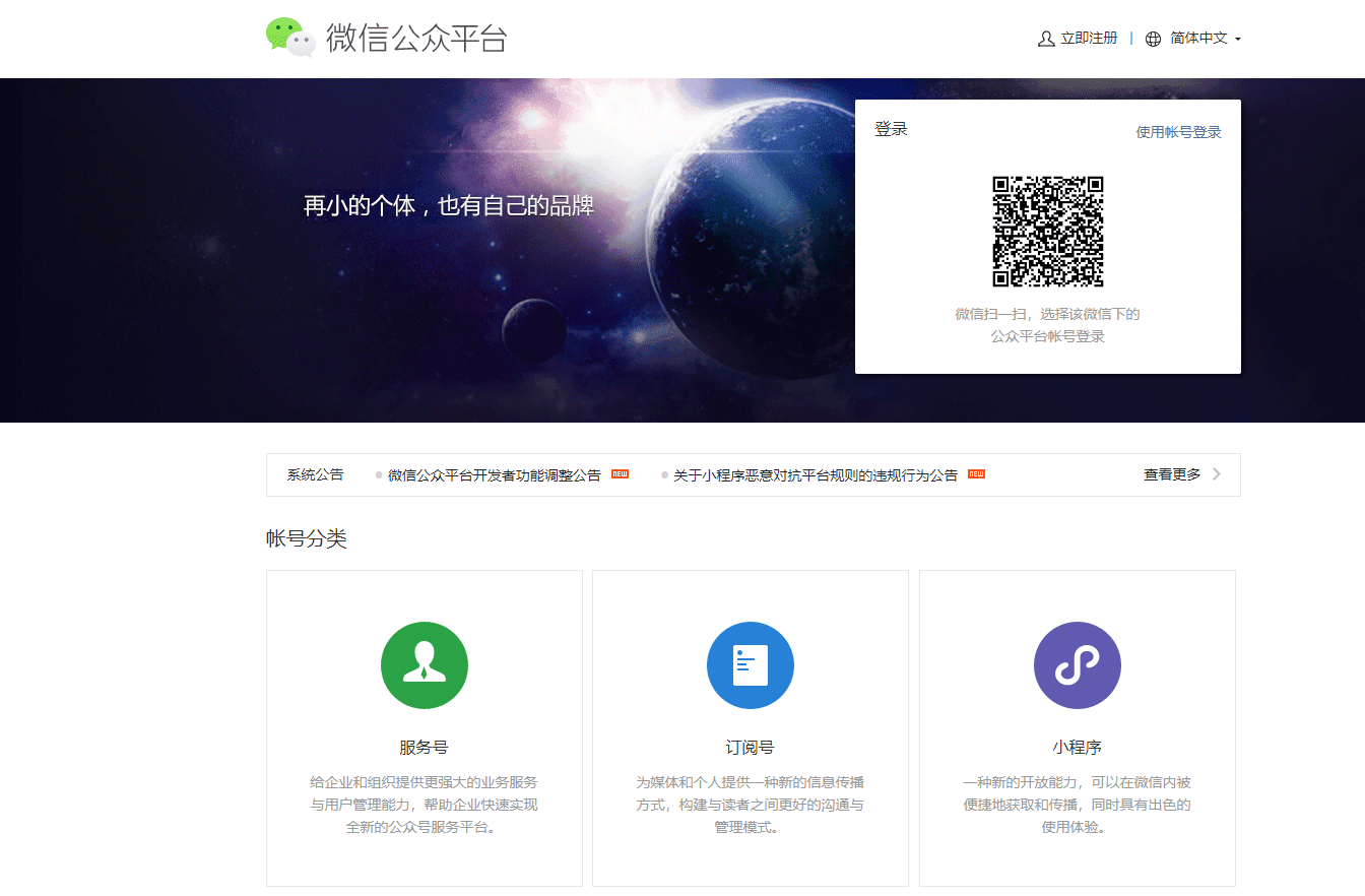 喜茶利用小程序营销玩这么溜,赶快做一个属于自己的小程序