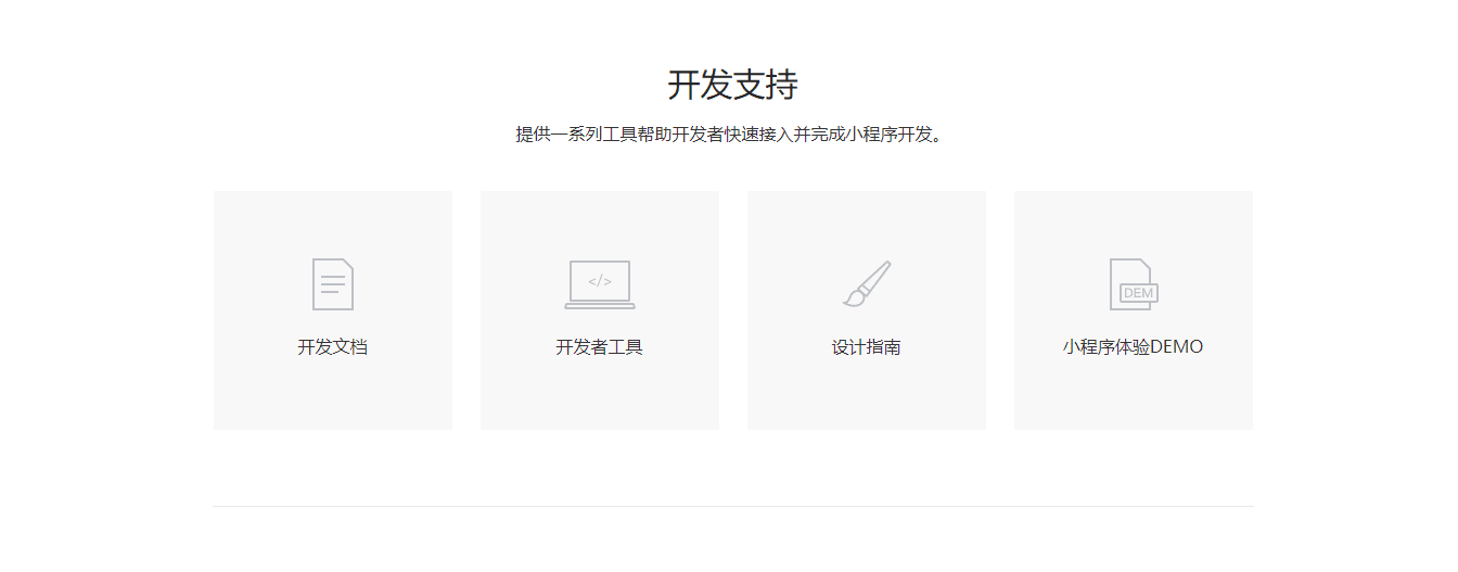 喜茶利用小程序营销玩这么溜,赶快做一个属于自己的小程序