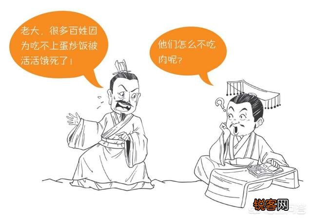 “何不食肉糜”这句话可以有不同的解释吗？