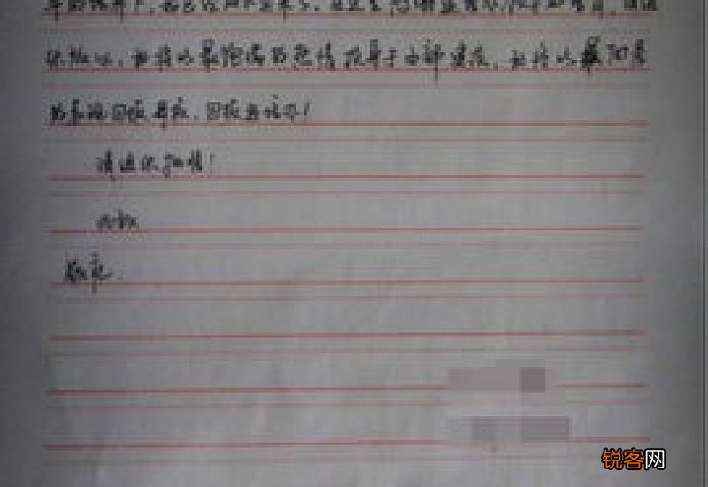 个人入党申请书800字