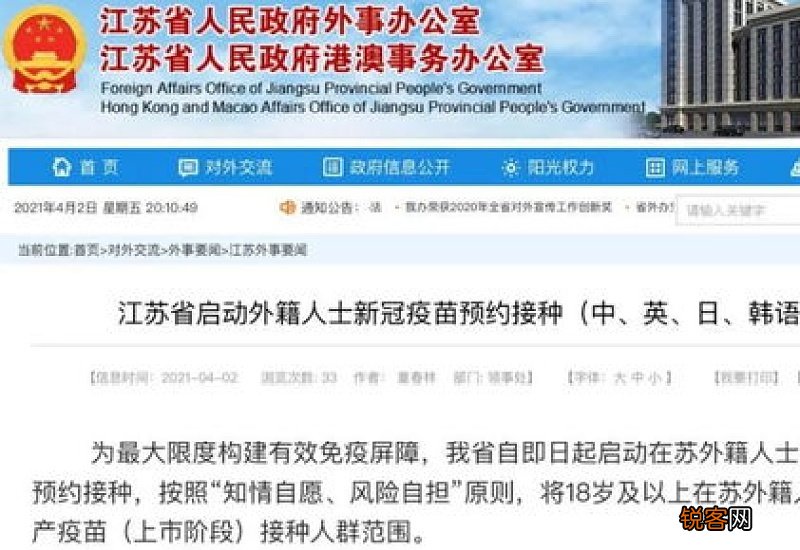 江苏新冠疫苗在哪里可以打