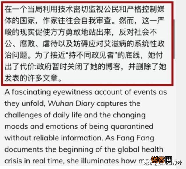 如何看待作家汪芳写的《方方日记》又名《武汉日记》的内容及在西方国家出版一事？