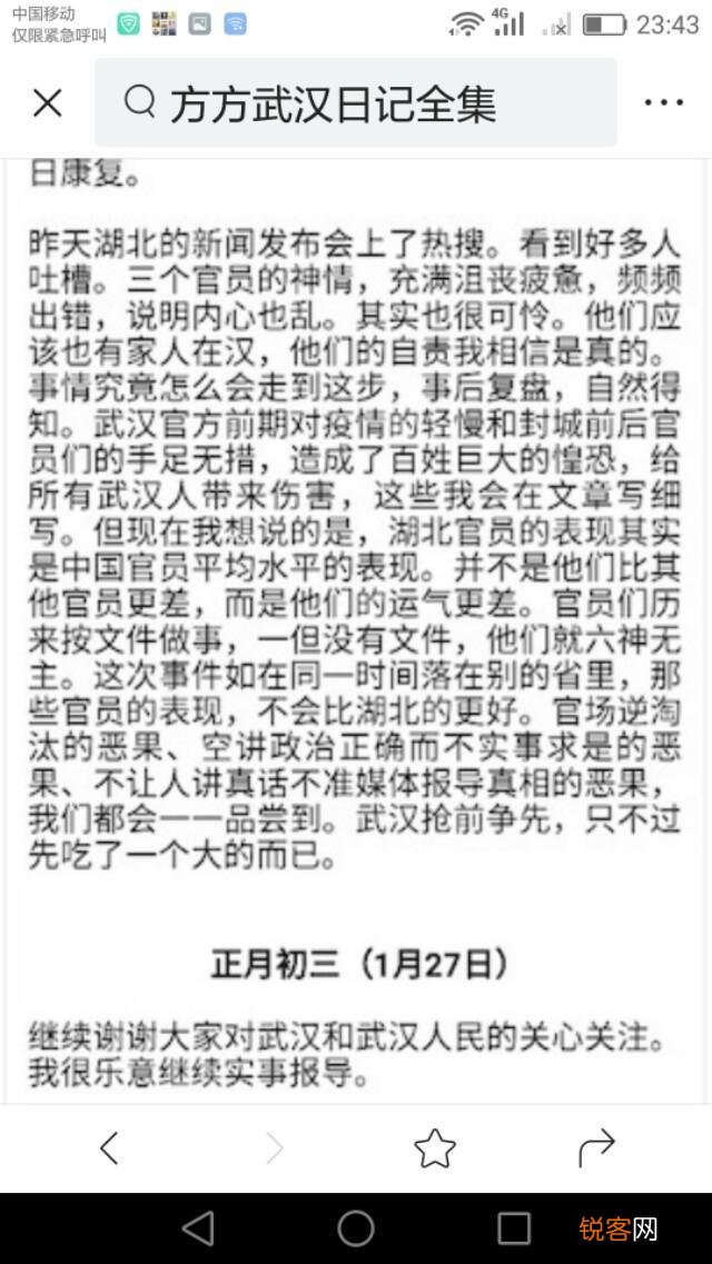 如何看待作家汪芳写的《方方日记》又名《武汉日记》的内容及在西方国家出版一事？