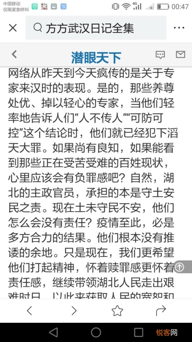 如何看待作家汪芳写的《方方日记》又名《武汉日记》的内容及在西方国家出版一事？