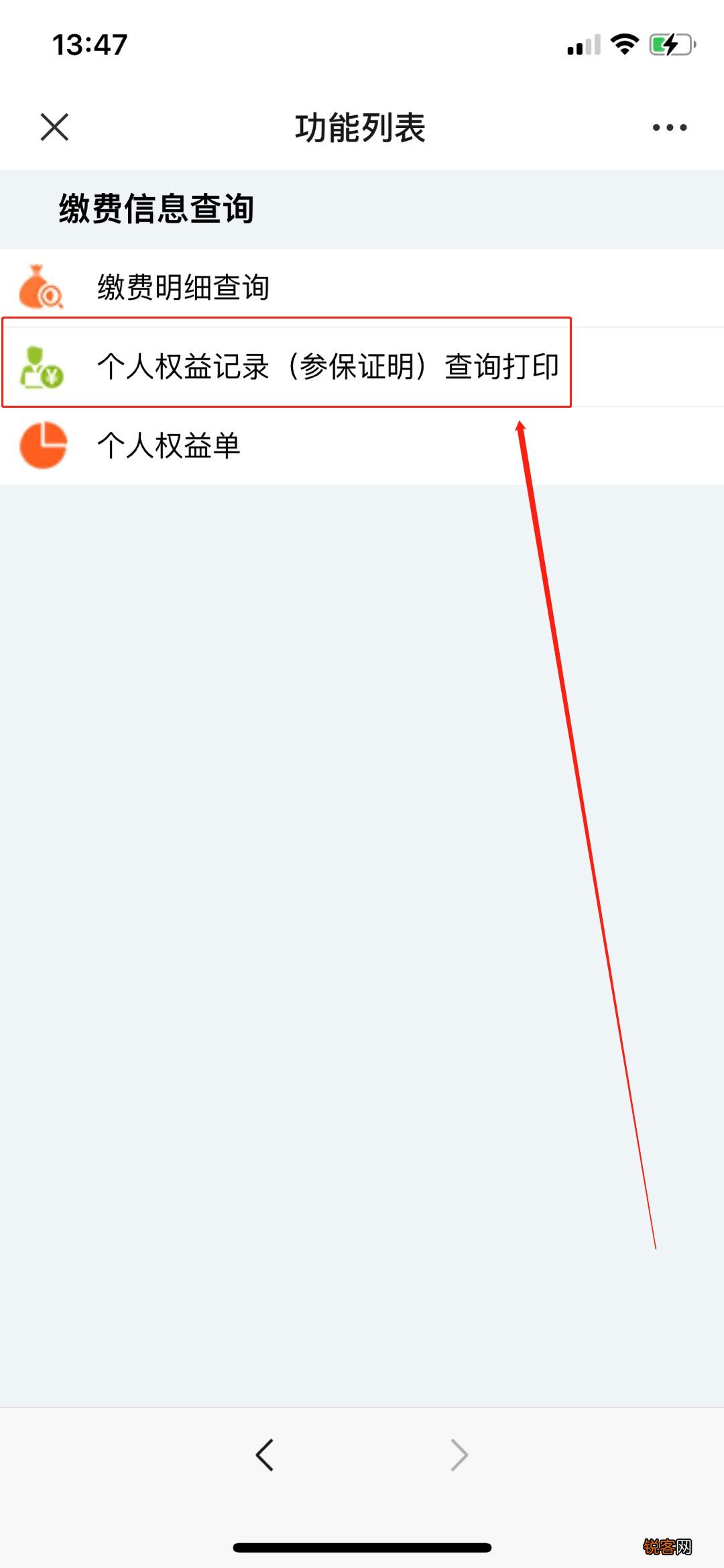 深圳社保参保证明怎么查询?附参保证明网上打印流程