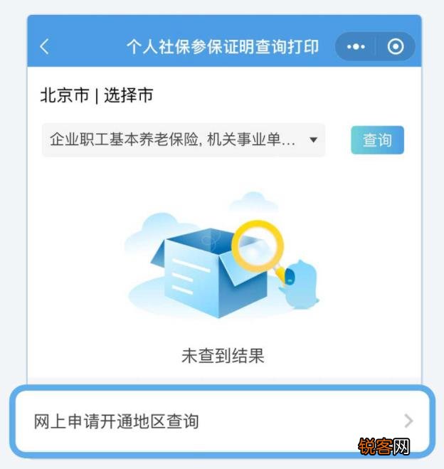 深圳社保参保证明怎么查询?附参保证明网上打印流程
