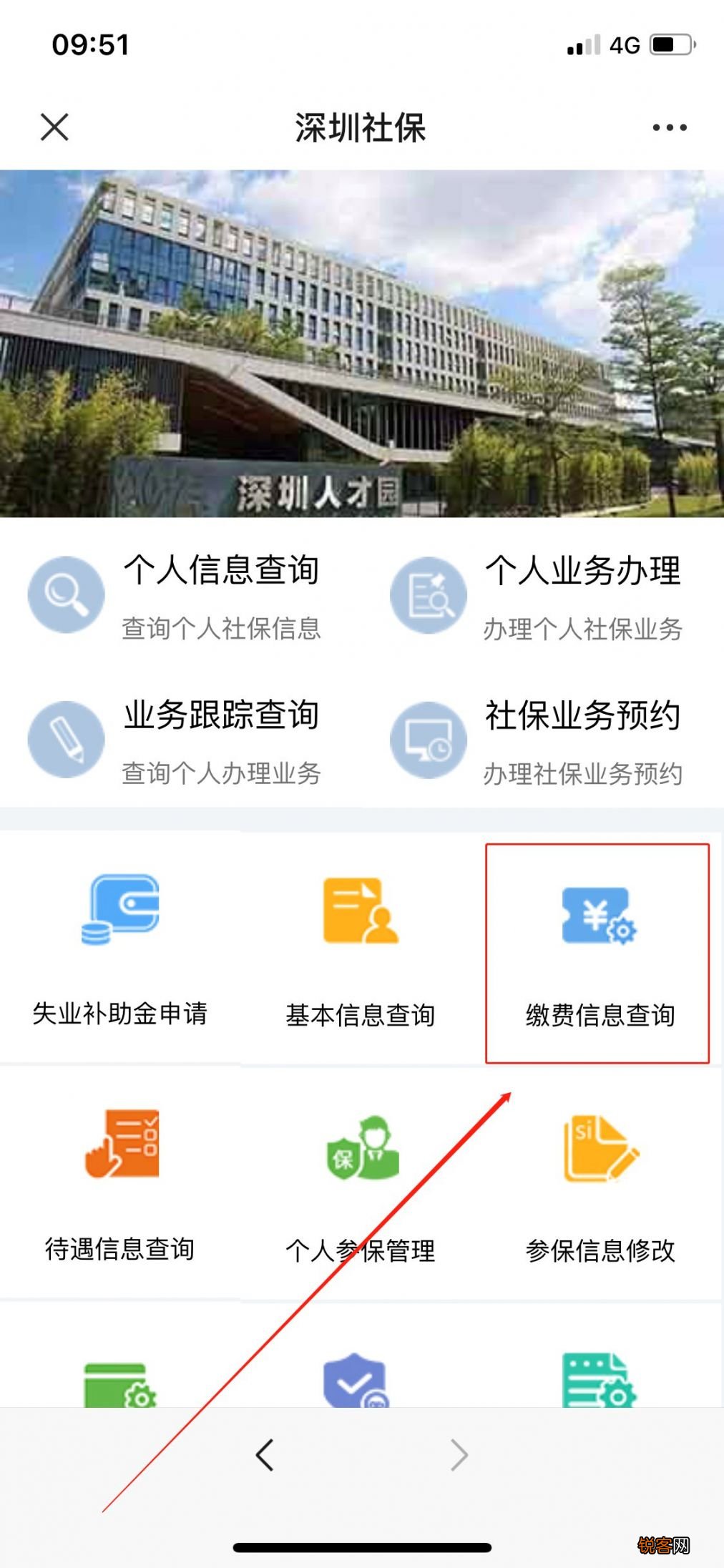 深圳社保参保证明怎么查询?附参保证明网上打印流程