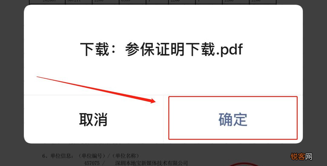 深圳社保参保证明怎么查询?附参保证明网上打印流程
