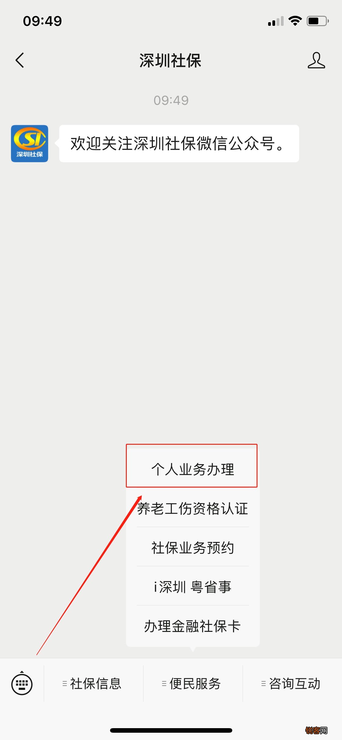 深圳社保参保证明怎么查询?附参保证明网上打印流程