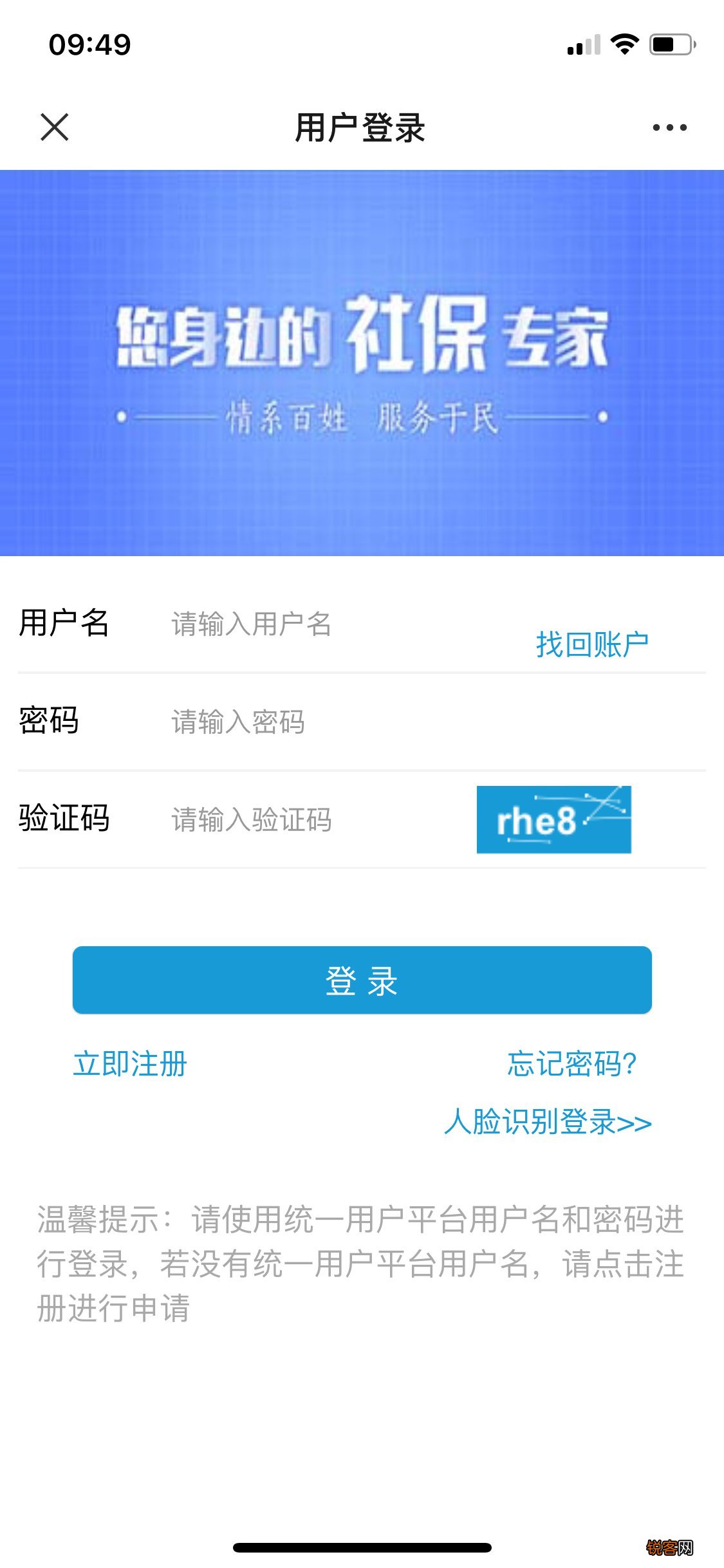 深圳社保参保证明怎么查询?附参保证明网上打印流程