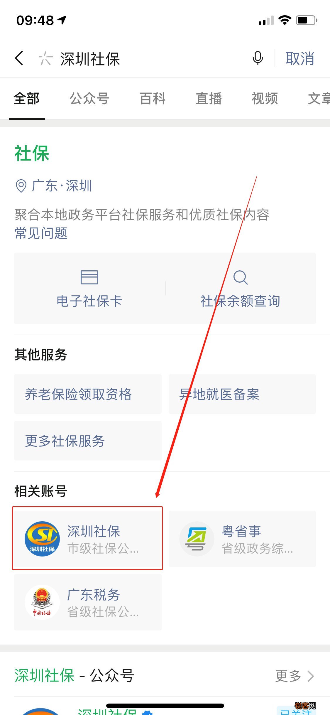 深圳社保参保证明怎么查询?附参保证明网上打印流程