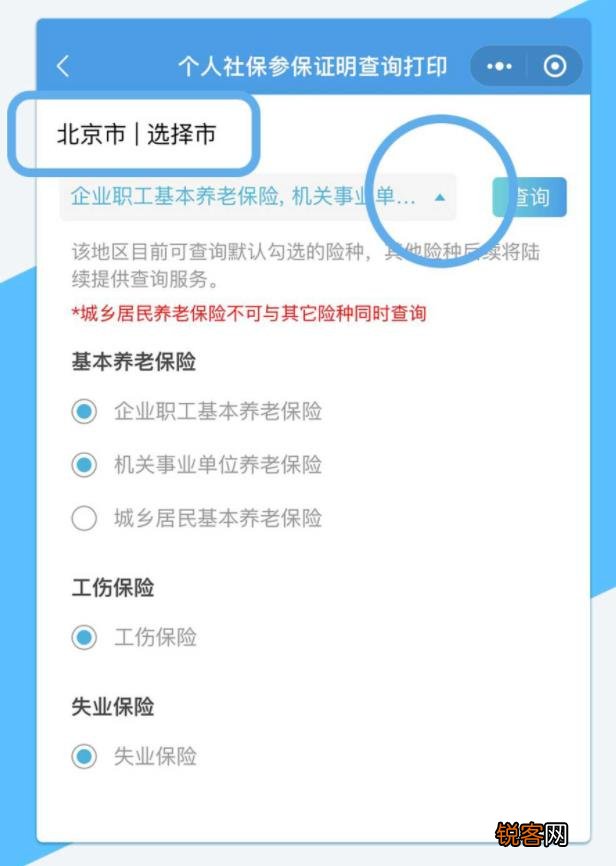深圳社保参保证明怎么查询?附参保证明网上打印流程
