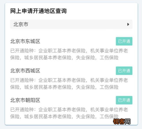 深圳社保参保证明怎么查询?附参保证明网上打印流程