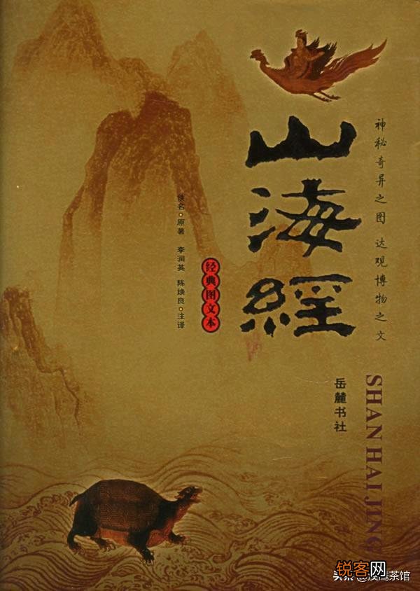 有看过《山海经》这部书的朋友吗？今天翻了几页,对我来说简直就是本天书呀？