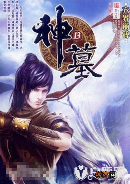有哪些可称为「神作」的玄幻小说？