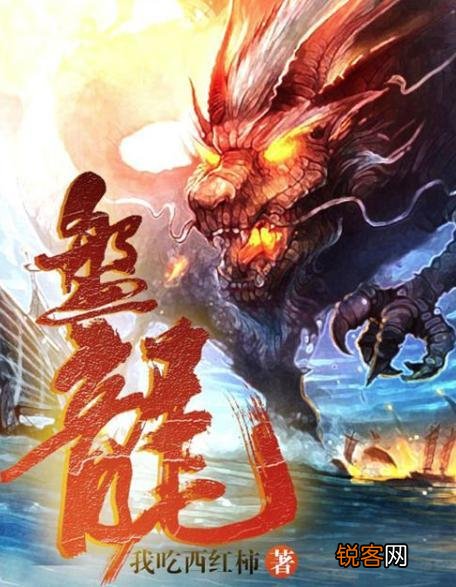 有哪些可称为「神作」的玄幻小说？