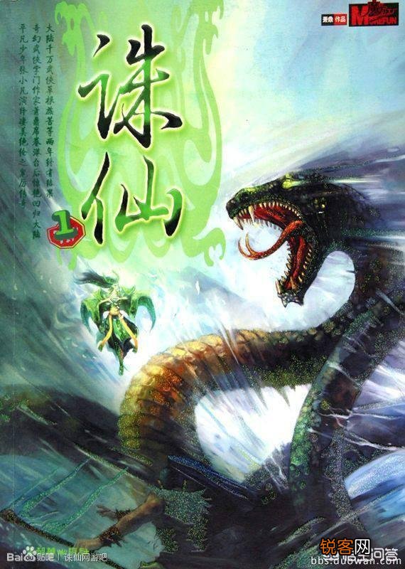 《斗罗大陆》,《斗破苍穹》,《盘龙》,《九鼎记》哪本是网络小说的巅峰？