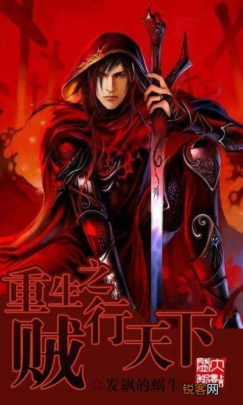 有什么玄幻小说是主角重生一路高调的走上人生巅峰的？