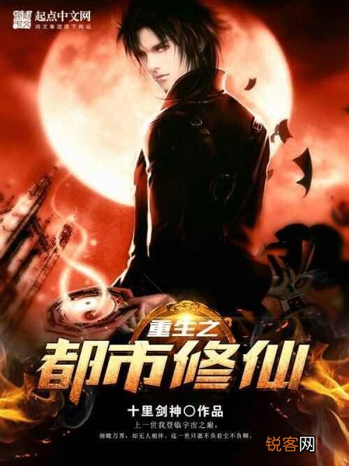 有什么玄幻小说是主角重生一路高调的走上人生巅峰的？